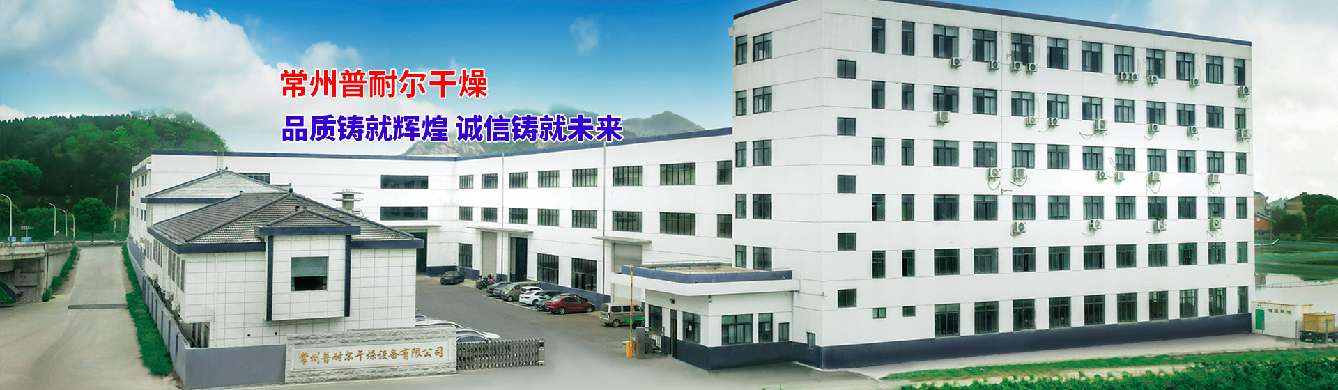 厂区大门